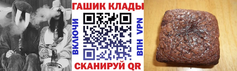 что такое   Шелехов  Гашиш hashish 