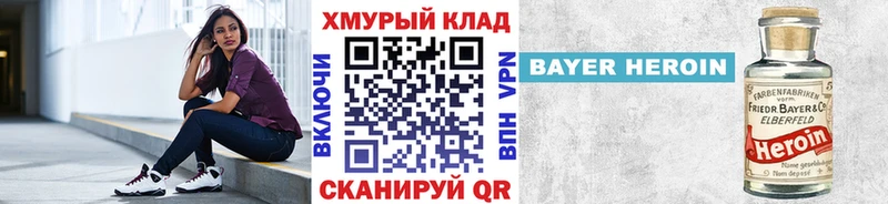 ГЕРОИН белый  Шелехов 