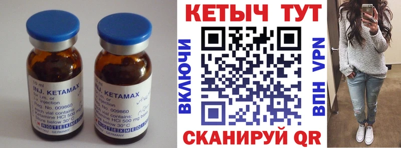 КЕТАМИН ketamine что такое наркотик Шелехов