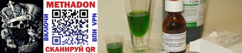 что такое наркотик  Шелехов  Метадон methadone 